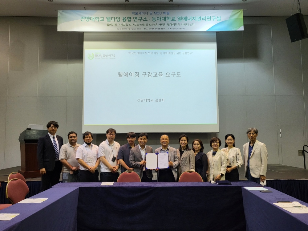 동아대학교 열에너지관리 연구실 MOU 체결